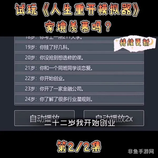 克苏鲁重开模拟器游戏玩法指南
