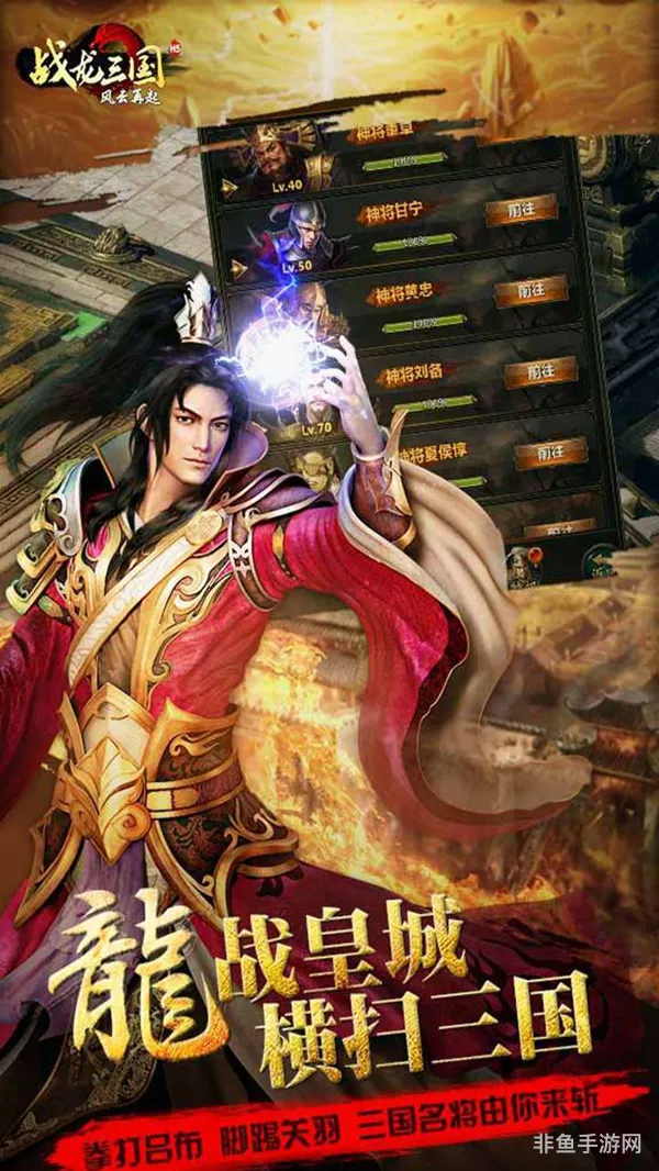 战龙三国徐晃进阶数据(神弓战龙)
