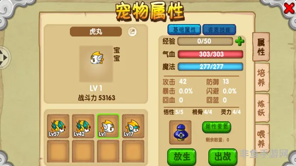 造梦西游OL：2023版沙僧技能搭配指南