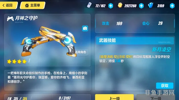 崩坏3主页面：邮件与公告一览