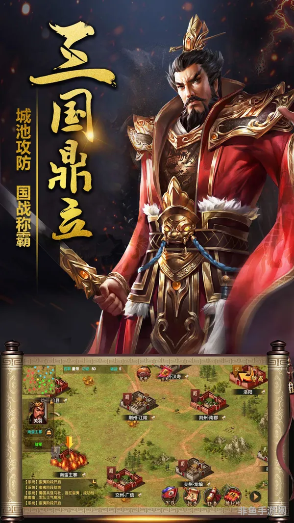热血三国：野地名将捕捉全攻略