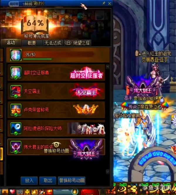 dnfsao称号动画外观(DNF历年称号全览)