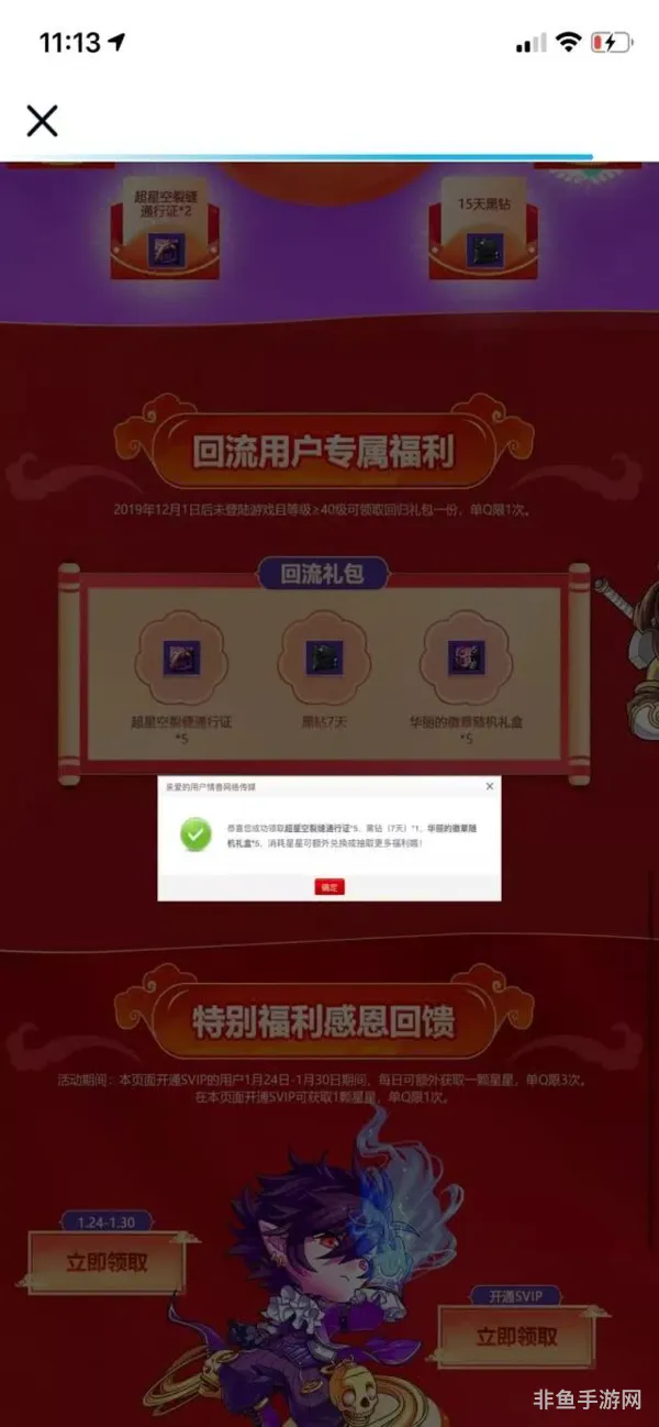 黑钻免费领取指南(DNF黑钻2023活动)