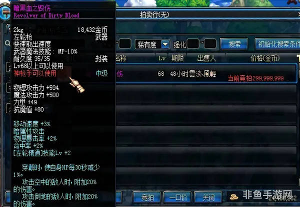 dnf70版本装备库(dnf台服70管理代码全集)