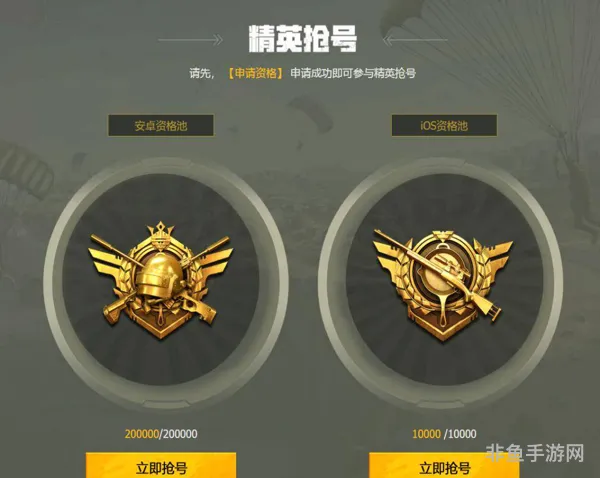 如何进入和平精英体验服