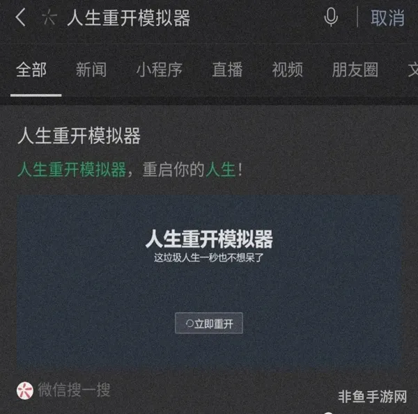 人生重开模拟器安卓版(人生模拟器中国式人生)