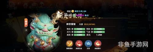 梦幻新诛仙5只神兽排名(梦幻新诛仙7天白嫖神兽)