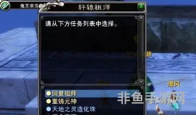 最新诛仙3端游飞升任务怎么做
