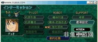 机战z2再世篇破解版(第二次机战z再世篇攻略)