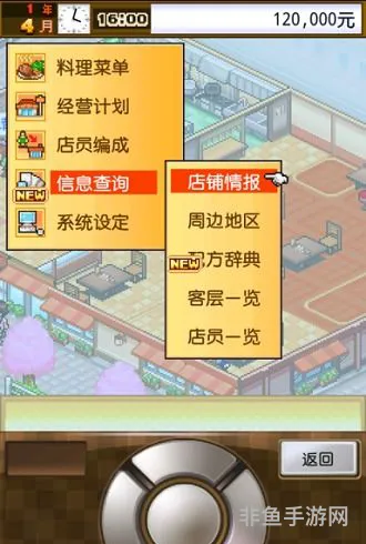 吃货大食堂无限金币版(吃货大食堂汉化版下载官方)