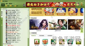 同城游戏大厅官方免费手机版(望江同城游戏大厅)