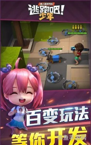 逃跑吧少年挂哥都用的软件(逃跑吧少年辅助器)