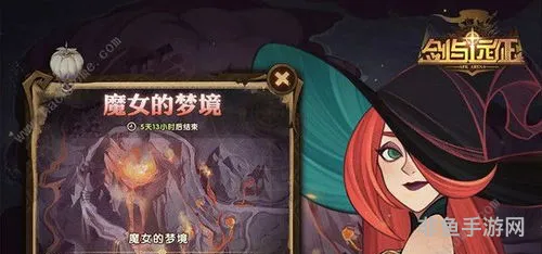 一个可以进入梦境的动画片魔女(魔女的梦境攻略路线图)