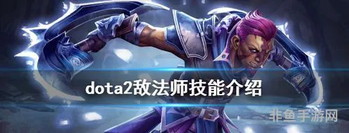 dota最逆天的5大后期(dota敌法师)