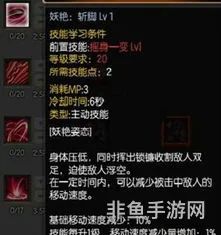 疾风之刃魅罗刹cg(魅罗刹技能加点)