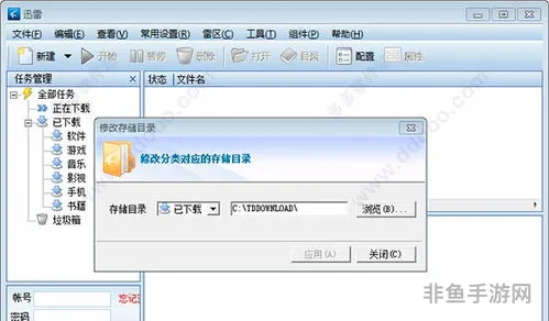 迅雷7手机版 v7.60.0.8385安卓版