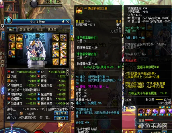 dnf2019腰带鞋子附魔宝珠(dnf2019宠物魔法石)