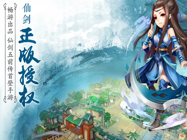 仙剑五前传：怨附稻攻略详解