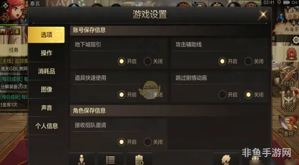 DNF防火墙设置位置及组队问题解决