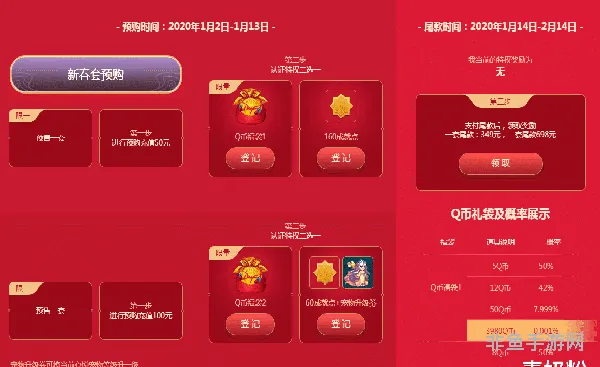 心悦专区(会员专属个人中心网页版)