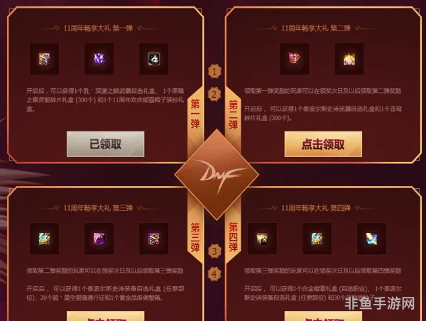 DNF一键领取手机版(掌上DNF辅助工具)