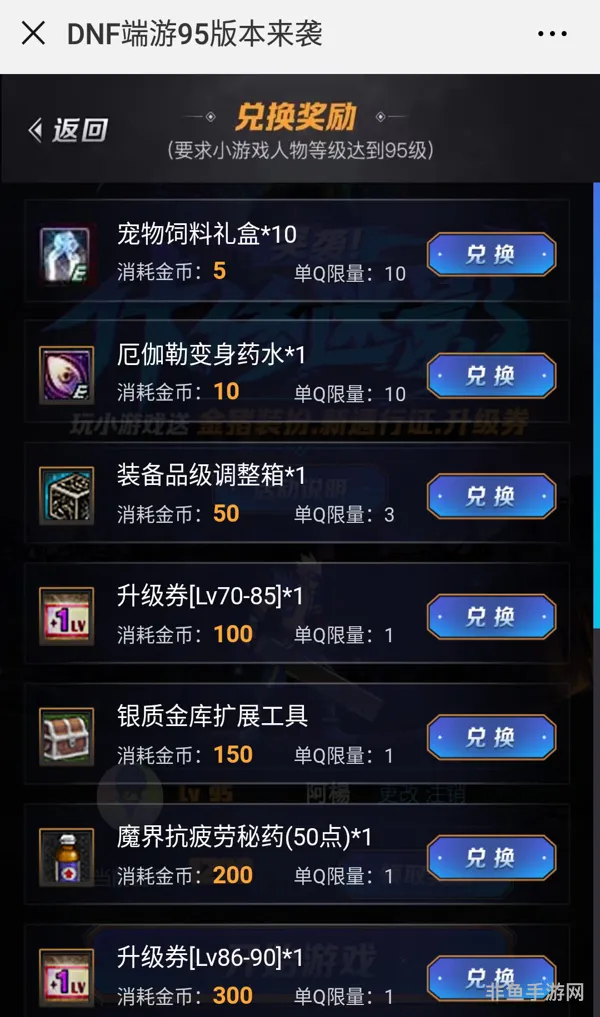 dnf升级卷网址(dnf念皇)