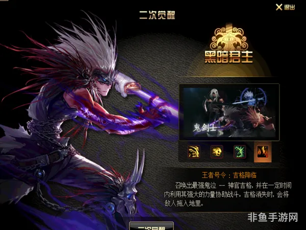 dnf二次觉醒任务接取指南(地下城与勇士二觉任务流程)