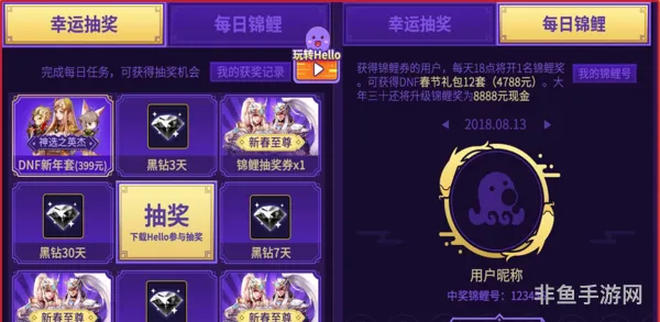 DNF黑钻礼包(2023年黑钻领取活动)