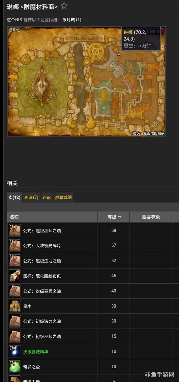 TBC恒金棒图纸联盟购买指南(LM锻造恒金棒学习地点)