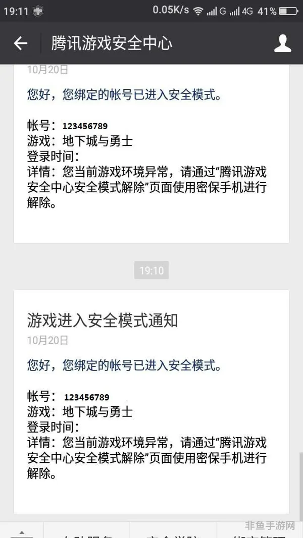dnf解除安全模式网址(dnf安全模式24小时限制)