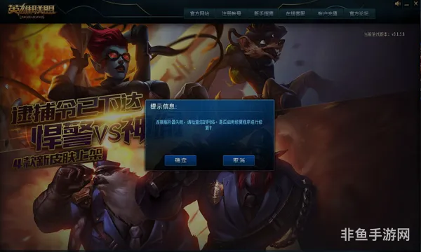 lol无法启动怎么办(英雄联盟无法启动游戏怎么办)