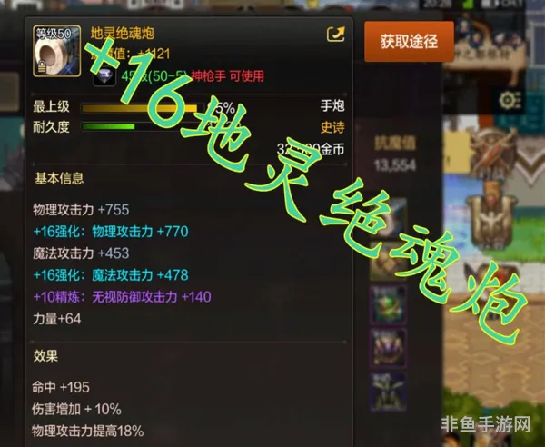 dnf强化辅助软件(dnf手游助手免费版)