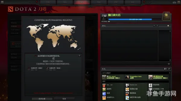 DOTA2点击寻找比赛无响应