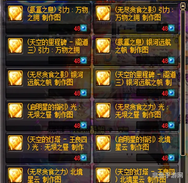 DNF装备附魔次数限制