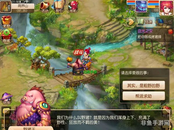梦幻西游三打白骨精剧情攻略与奖励详解