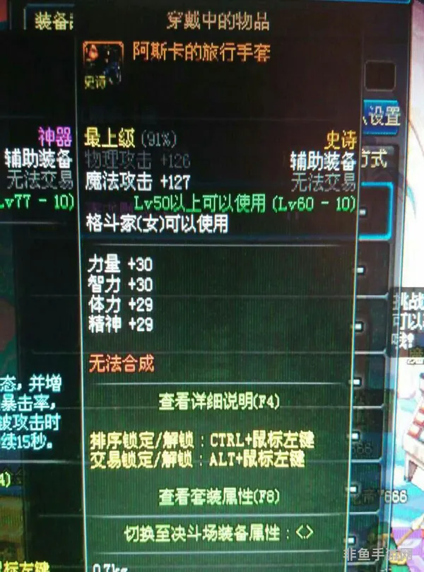地下城辅助装备怎么穿戴(110级平民搬砖最快的职业)