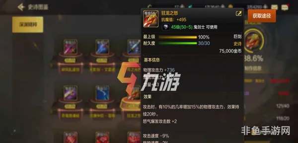 攻速附魔卡片(dnf火属性抗性附魔)