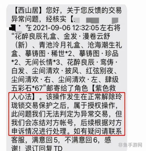 解绑他人将军令的方法(别人将军令绑了我的账号)