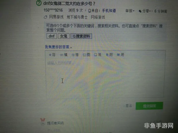 dnf女鬼剑二觉外观(95dnf女鬼剑哪个值得入手)