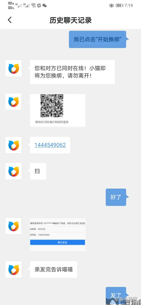 dnf兑换错误找回客服(dnf怎么找人工客服对话)