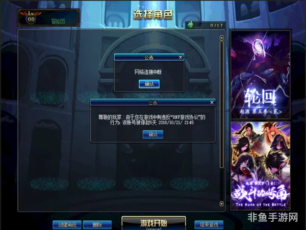 dnf封号是封账号还是角色(地下城封号是封账号还是区)