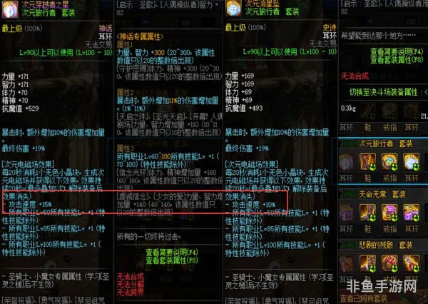 DNF次元神话(地下城次元神话怎样搭配)
