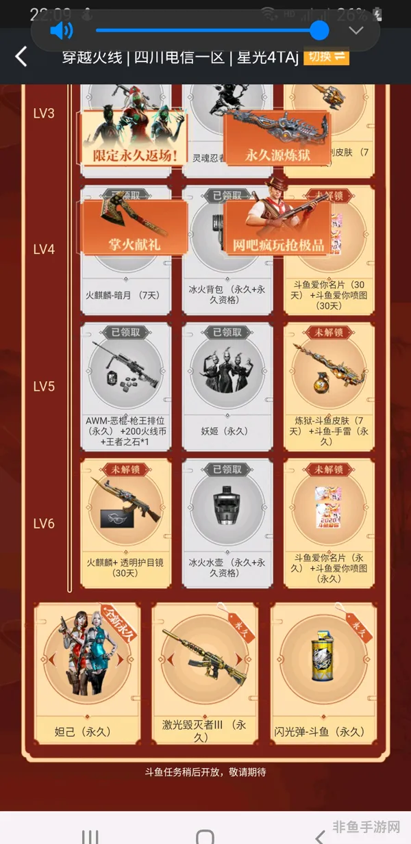 DNF皮肤补丁(dnf白色天二皮肤)