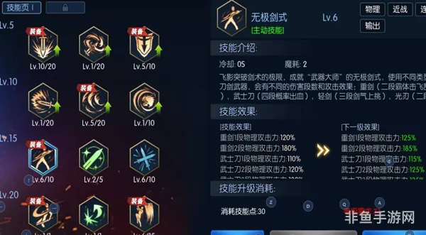 剑魂疾影手技能详解(dnf剑魂神影手要学吗)