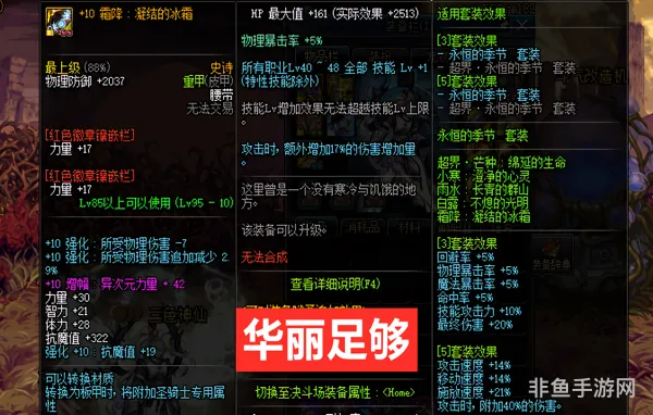dnf武器锻造技巧(不同的武器的锻造方法)