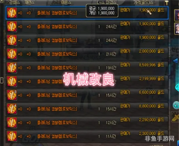 dnf复仇者白金徽章选择(战法左右槽白金徽章)