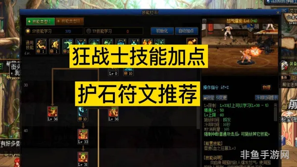 dnf狂战士刷图技能加点(2023红眼110级版本技能加点)