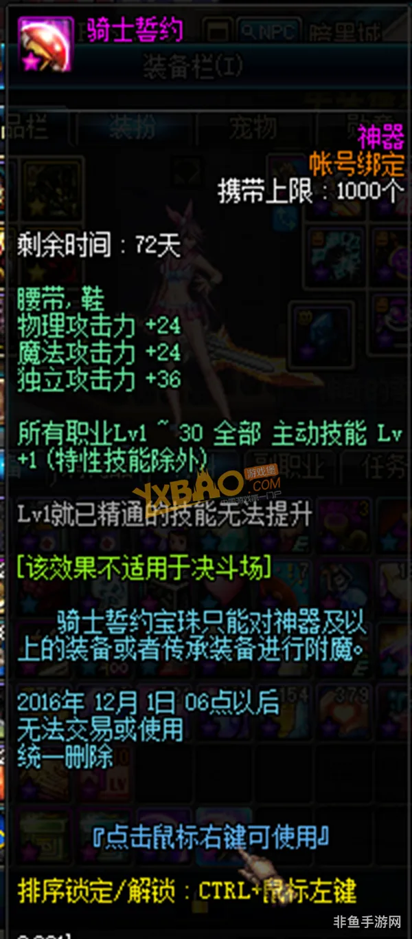 地下城腰带宝珠有哪些(DNF武器附魔宝珠)