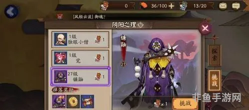 阴阳师拉条式神排行2022(阴阳师目前最好的拉条)