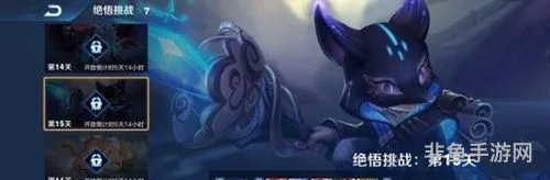 王者荣耀绝悟挑战结束了吗(王者荣耀绝悟试炼怎么没有)